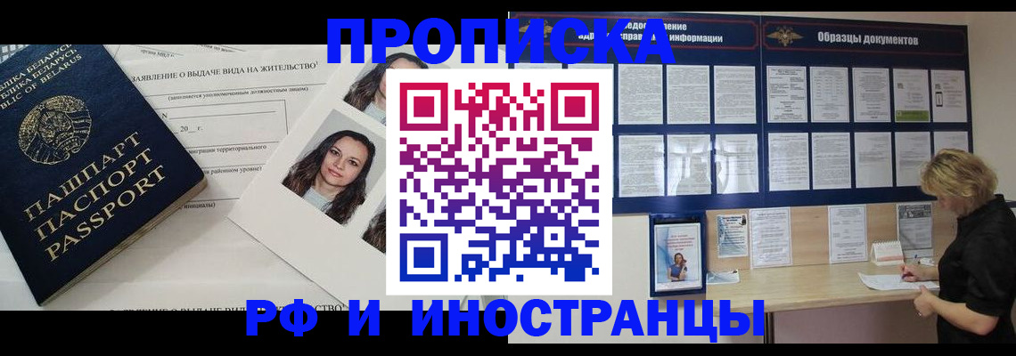 миграционный учет в Талдоме