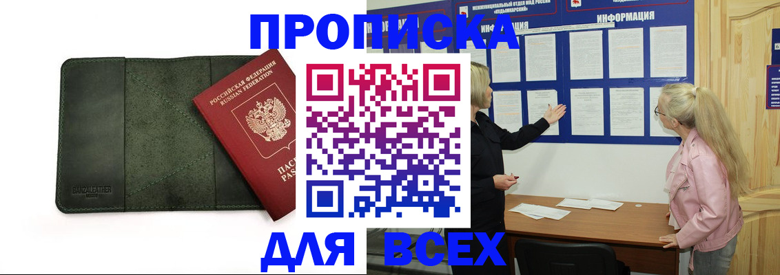 временная регистрация гарантия в Талдоме