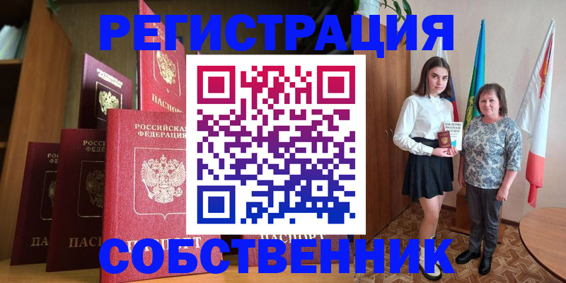 прописка гарантия в Талдоме