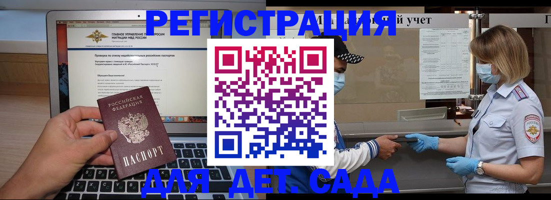 временная регистрация в Талдоме