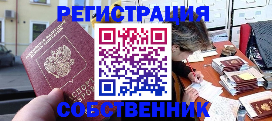 временная регистрация для школы в Талдоме