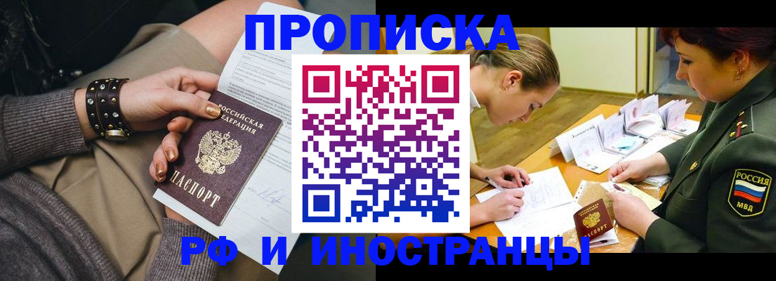 временная регистрация законно в Талдоме